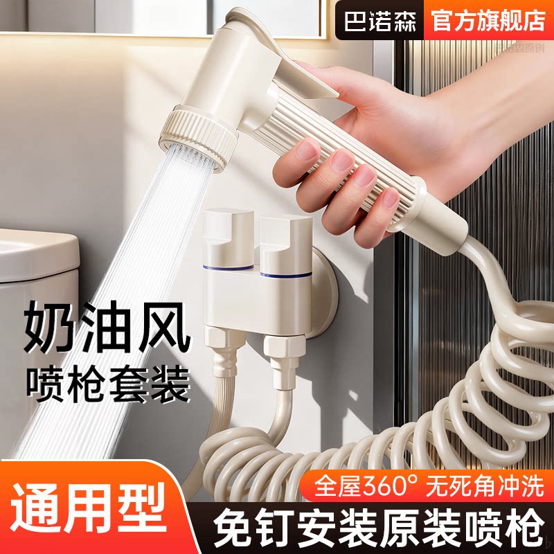 适用于九牧摩恩奶油风马桶伴侣增压冲洗喷枪一进二出迷你角阀卫生 - 实物图