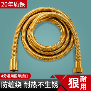适用于九牧toto花洒软管通用浴霸热水器连水管花酒淋浴喷管子金色