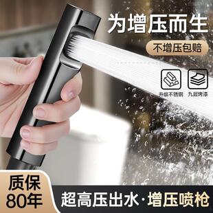 适用于九牧摩恩增压冲洗喷枪水龙头家用化妆室马桶伴侣高压冲水枪