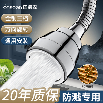 适用于九牧to厨房水龙头延