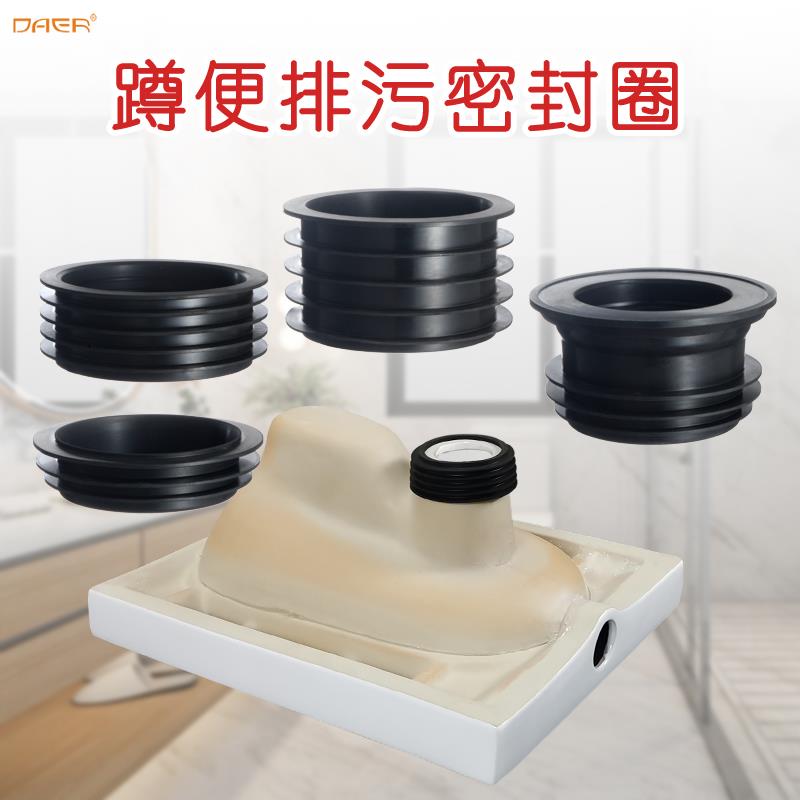 适用于九牧摩恩蹲便器排污