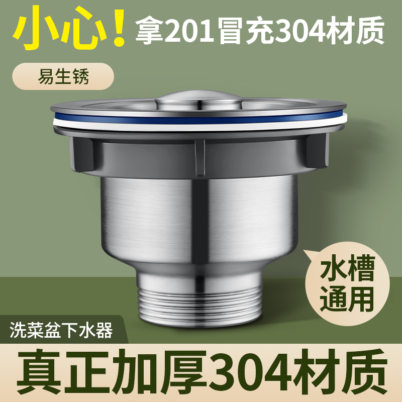 适用于九牧to厨房水槽洗菜