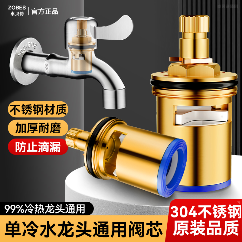 适用于九牧to不锈钢水龙头