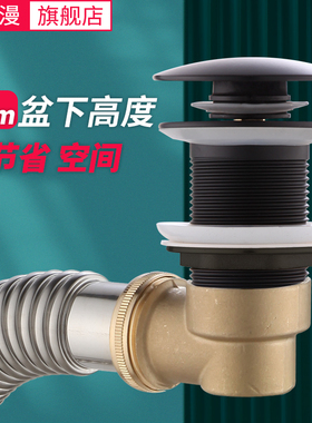 适用于九牧摩恩洗手盆漏水塞黑色全铜下水器洗脸盆墙排下水管防返
