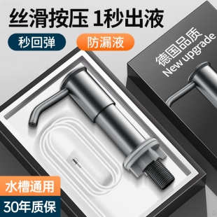 适用于九牧摩恩厨房洗洁精水槽按压器洗碗槽洗碗液皂液器水池洗涤