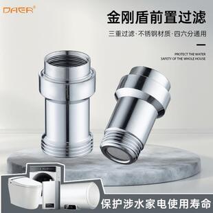 适用于九牧摩恩前置过滤器家用智能马桶热水器洗衣机水龙头花洒自