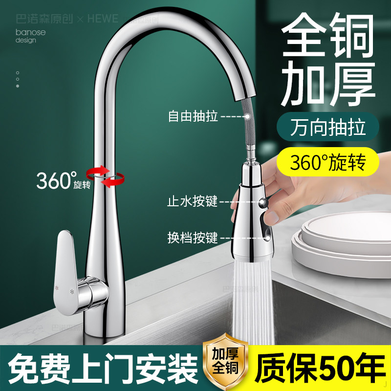 适用于九牧toto包安装全铜厨房水龙头抽拉式洗菜盆水槽专用防溅万