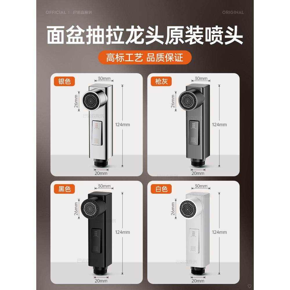 适用于九牧摩恩抽拉式水龙头替换头卫生间洗脸盆面盆冷热两用万能,家装主材,厨卫龙头配件,淘宝优惠券,粉丝福利购,淘宝优惠卷