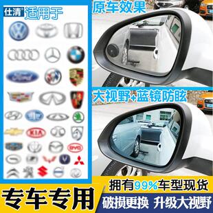 汽车后视镜片防眩反光镜片防炫目倒车大曲率镜片广角大视野镜片