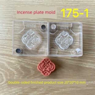 合香模具 双面花件 手炼配饰 香牌模具 diy手工制作香牌工具