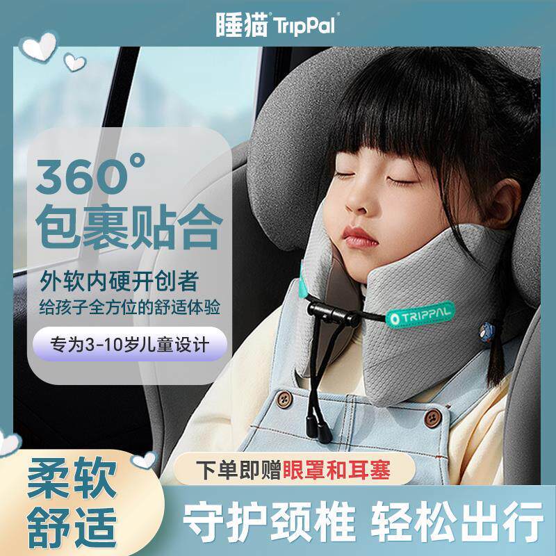 睡猫儿童u型枕飞机汽车安全椅睡觉包裹护颈旅行枕头脖子可携式u形