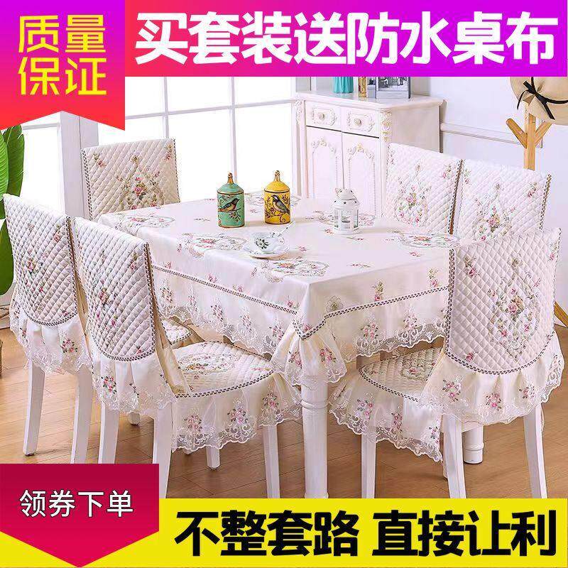 高档中式椅子套罩套餐桌布椅垫套装家用坐垫凳子餐桌凳子套罩