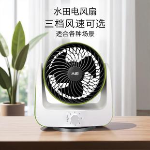 小型宿舍风扇办公室桌面静音迷你扇 水田空气循环扇家用电风扇台式