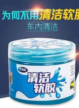 【立减50元】清洁软胶家用车内清洁器汽车用品吸尘泥键盘槽沾灰尘