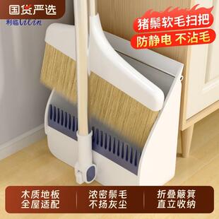 利临猪鬃毛扫把套装扫帚簸箕组合家用鬃毛扫地笤帚捎把刮水折叠