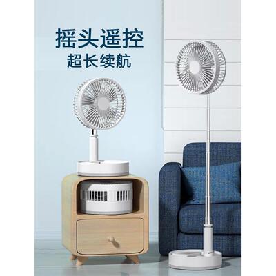 P10伸缩折叠风扇静音创意遥控摇头智能收纳便携户外USB充电落地扇