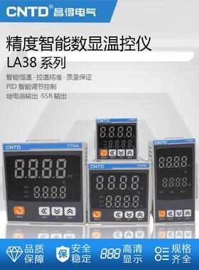 CNTD昌得数显智能温度仪调节仪CTN4S-411温控表可调温度220v控温