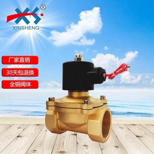 DC24V 电磁阀常闭水阀气阀全铜2分4分6分1寸2寸AC220V 厂家直销