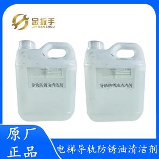 電梯導(dǎo)軌防銹油清洗劑 鋼絲繩曳引輪導(dǎo)向輪專用維護保養(yǎng)清潔除銹