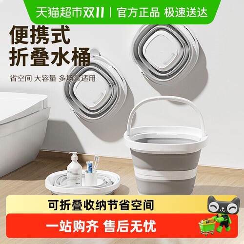 折叠水桶便携式洗衣桶宿舍学生手提车载钓鱼桶便家用加厚洗衣实用