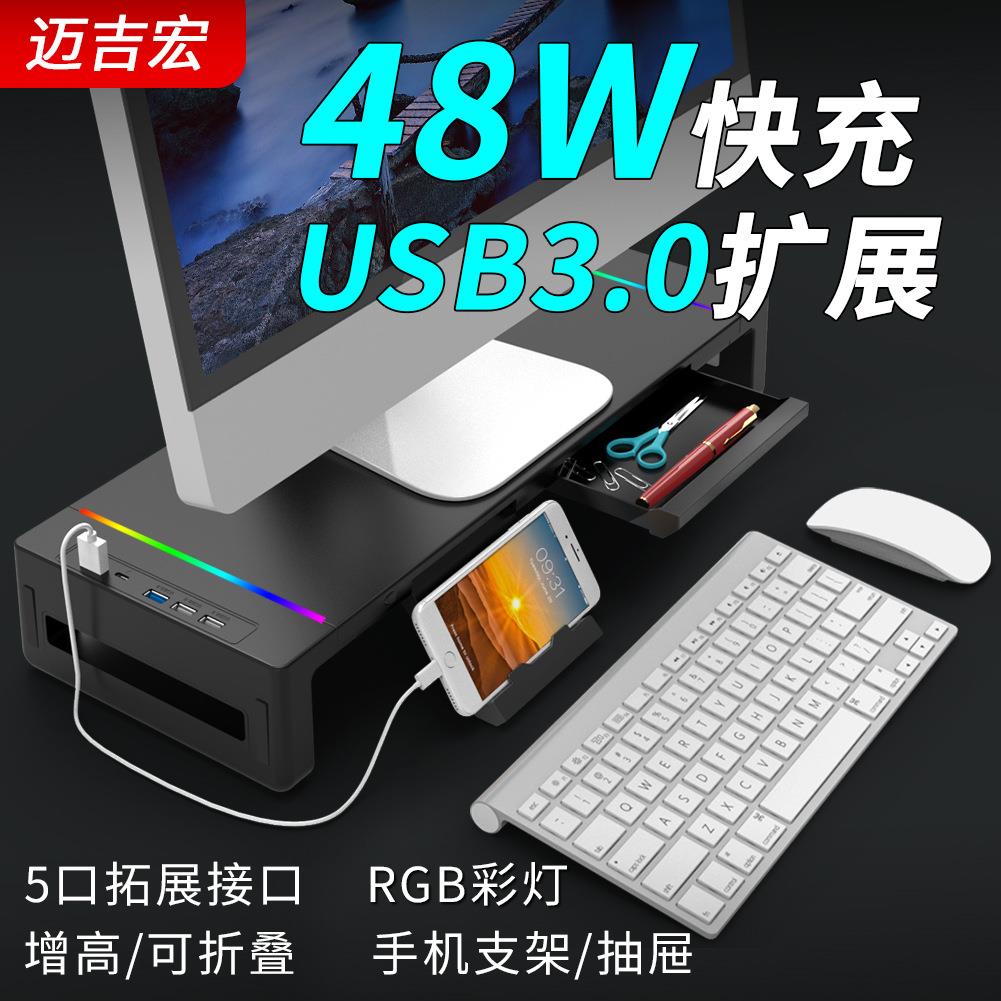 台式电脑显示器增高架USB扩展坞带抽屉手机支架桌面收纳置物架