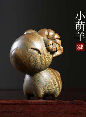 天然绿檀木雕小萌羊创意文玩手把件转运生肖羊可爱萌羊桌面摆件
