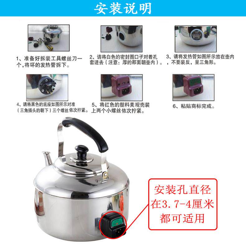 天蝎电水壶发热管电热水壶加热管烧水壶芯电热管配件1500W热得快