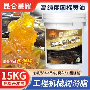 2号机械高温锂基脂0号轴承挖掘机货车用大桶装 黄油润滑油脂3 15kg