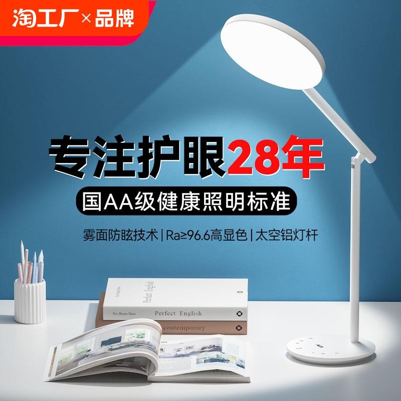 奥克斯台灯护眼学习专用学生儿童书桌写字防近视aa级全光谱阅读灯