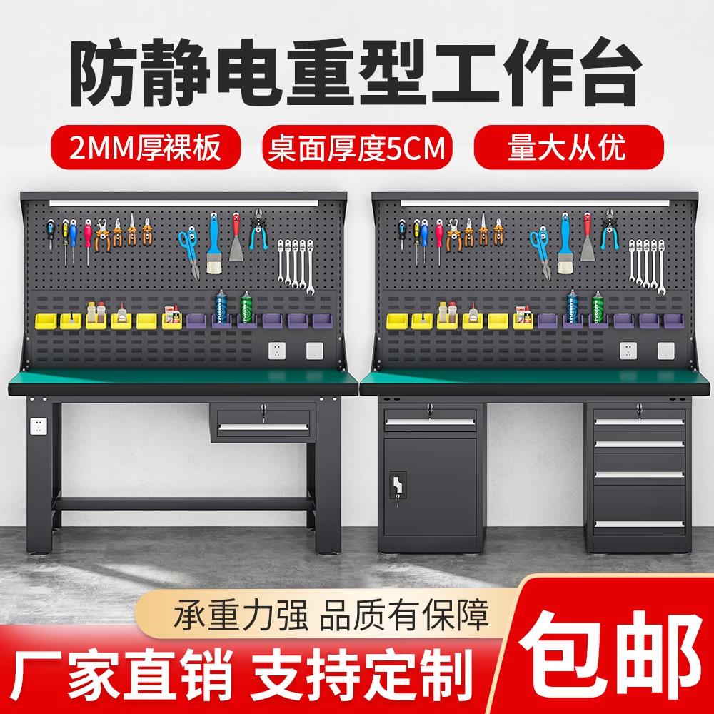 生产车间实验室流水线重型防静电钳工工作台装配维修操作台工具桌