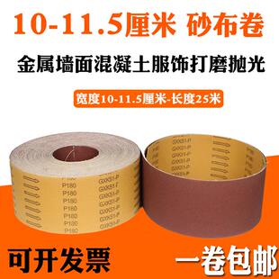 P干磨砂带卷沙皮纸砂皮打磨抛光砂纸砂带砂带机 硬布卷砂布GXK51