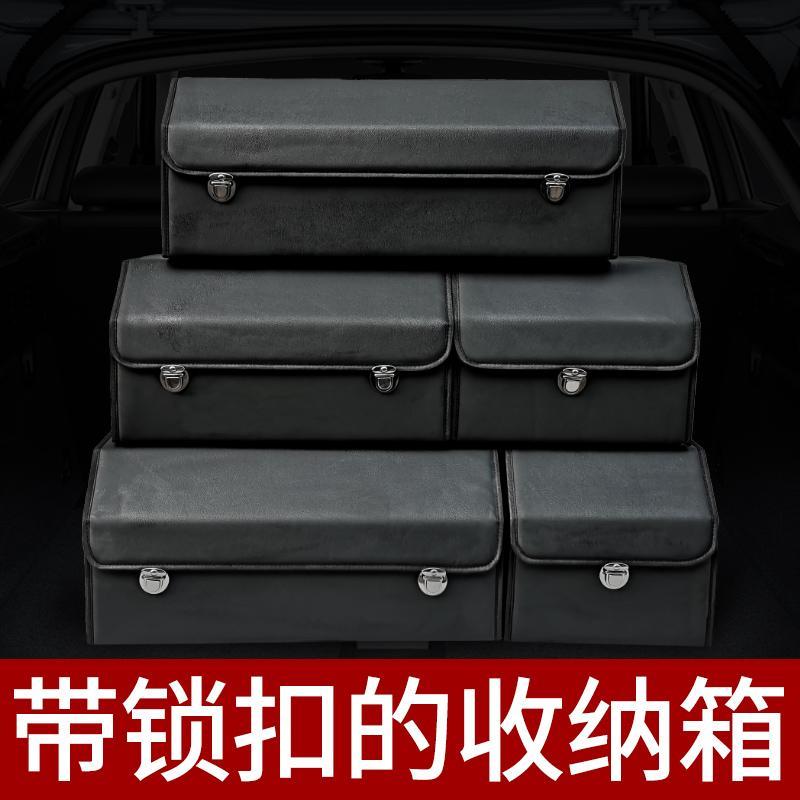 汽车后备箱皮革收纳箱车载储物箱车内装饰整理箱置物箱车用收纳盒