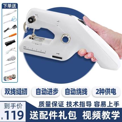 缝纫机家用手提式电动缝纫机小型家庭双线迷你全自动缝纫机衣车