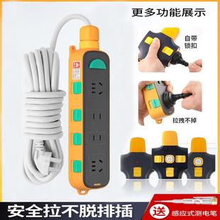 拉不脱带锁插座工程带线防脱落排插家用抗摔防爆带开关安全接线板