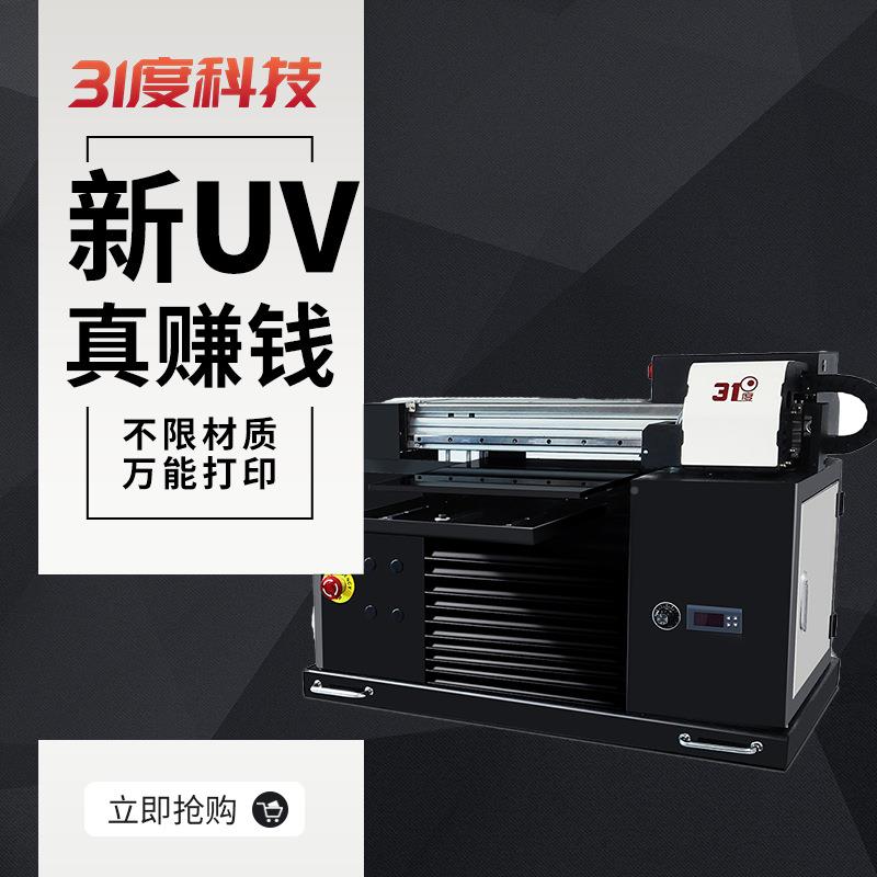 高精度3050uv打印亚克力金属木机印板金属标牌31DU-X30美精礼盒刷