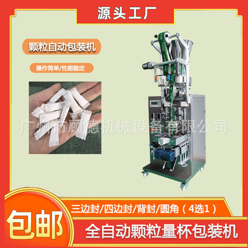 高分子吸水树脂包装机无纺布粉末口含烟包装机过滤椰果壳炭包装机