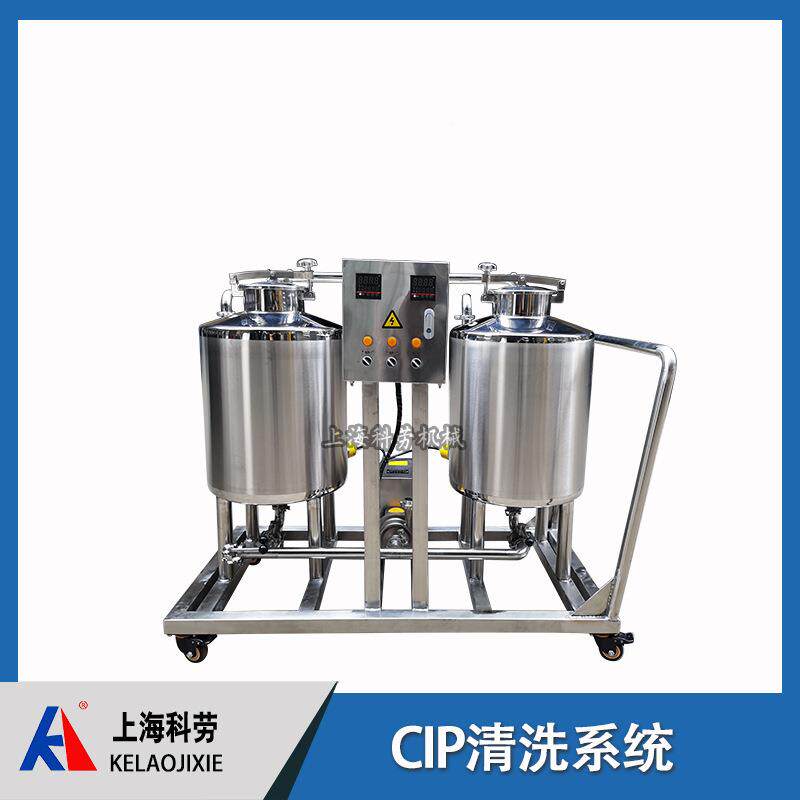 食品饮料厂BSTCIIP清自洗系统加热动恒温CP清机洗搅拌罐管道清洗