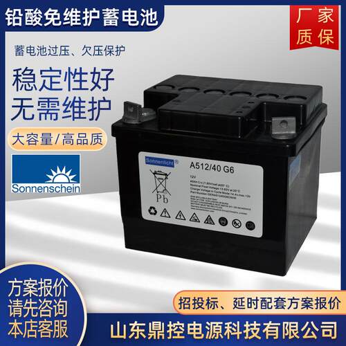 S1ONNENSCHEIN德V国阳光S554312/75.长寿命铅酸免维护蓄电池27.H