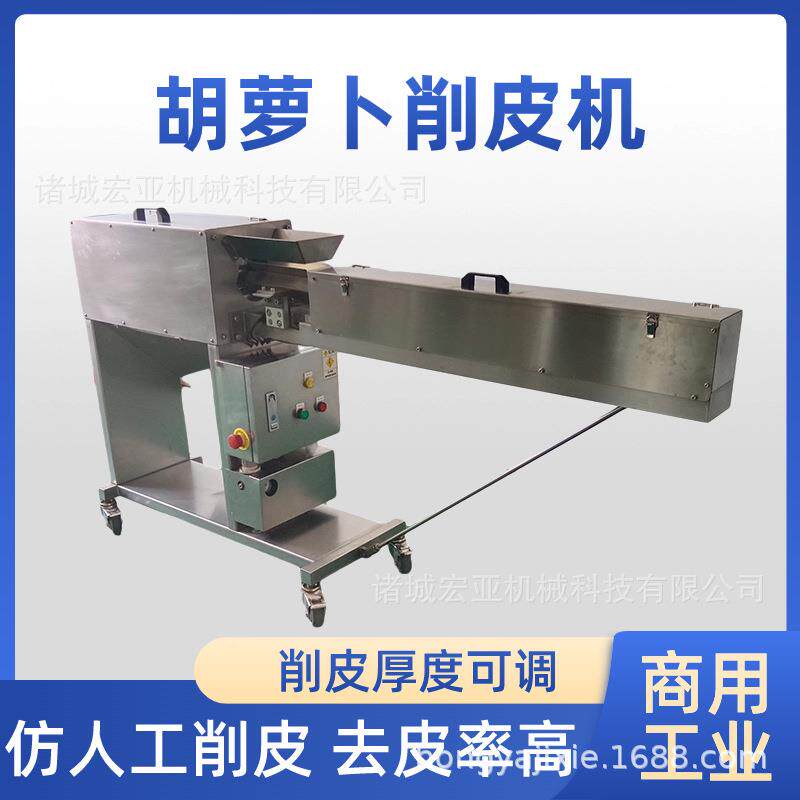 莲茄藕等去皮设备供应葫芦速OUS子大型高连式续去皮机萝卜削皮机