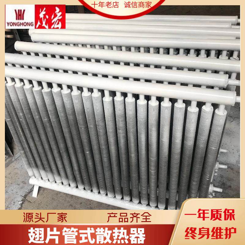 厂家供应工业散SQR翅片热管散器翅片式换热器冷却汽蒸加热工业热