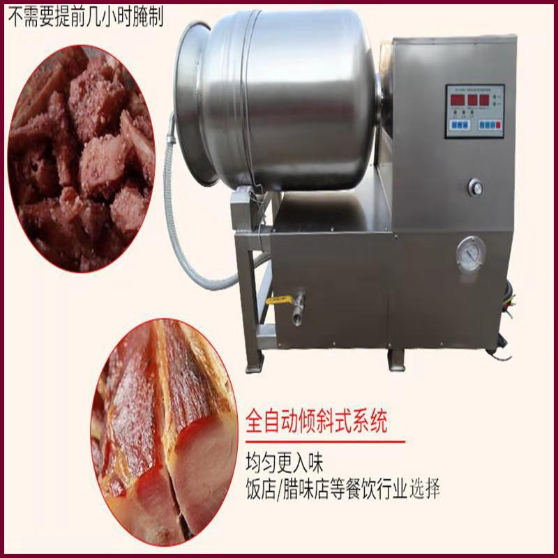 供应TVS自真空滚滚揉机全动腌渍揉机制品真空肉滚揉机