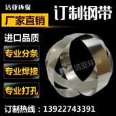 不锈钢输送带 无缝焊接环形钢带 传送带