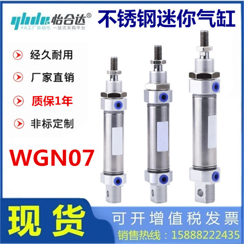 怡合达WGN07-10迷你气缸WGN07-12/16/20/25-25-50-75-100-150-2-G