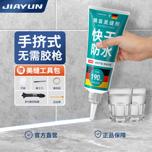 美缝剂瓷砖地砖专用填缝胶防水防霉家用厨房卫生间缝隙修补剂神器