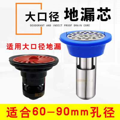 75管防臭地漏芯大口径卫生间下水密封圈磁悬浮U型深水封70地漏芯