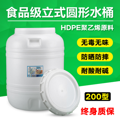 200L加厚塑料储水桶 大号家用立式水缸 带盖鱼缸困水桶全新料