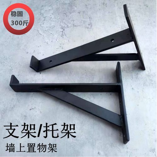 承重支架托架墙上搁板置物架层板托架三角架客厅厨房微波炉支撑架