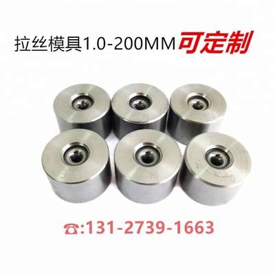 钨钢拉丝模具 硬质合金拉拔钢筋Q235 195铁丝模具 缩管拉伸模具