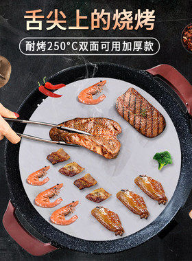 加厚烧烤纸烤肉纸圆形烤盘纸家用硅油吸油自助韩式烘焙不粘烤盘纸