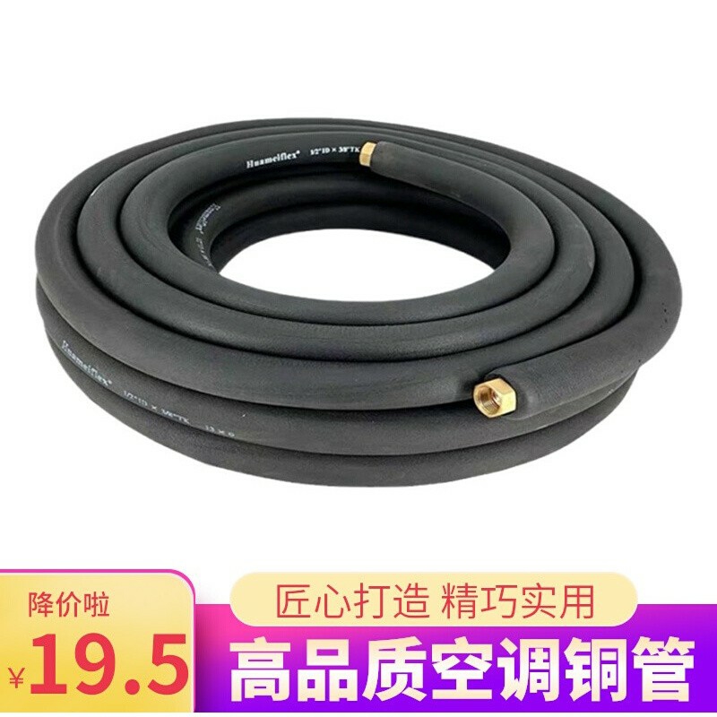 空调铜管成品铜铝加厚延长连接管纯铜保温管配件大全1.5P2P3P5匹